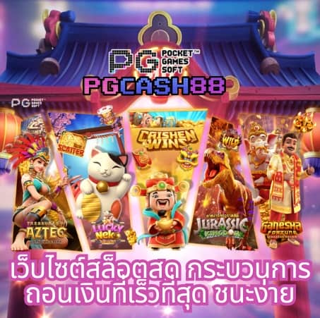 ผลบอลสด ภาษาไทย thscore
