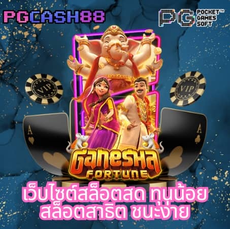 ผลบอลสด ภาษาไทย thscore